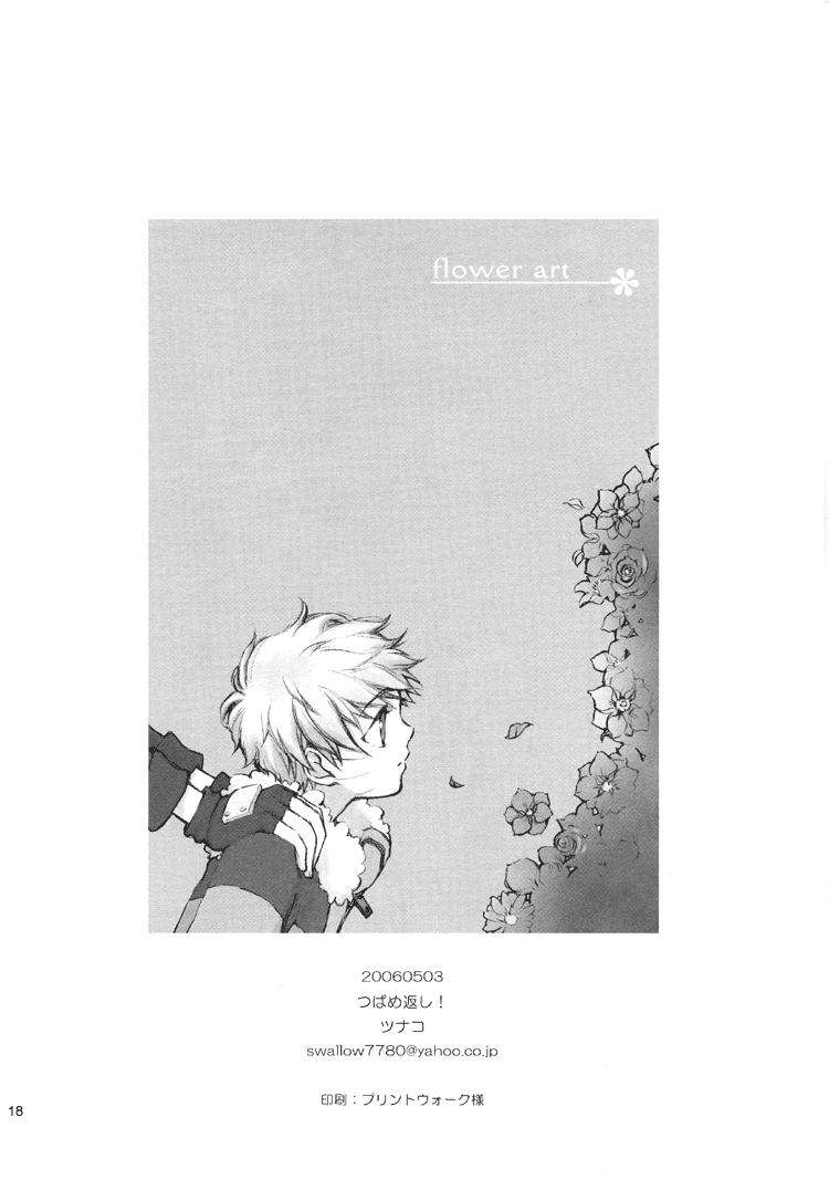 Naruto - Flower Art (Doujinshi) Oneshot 第17页