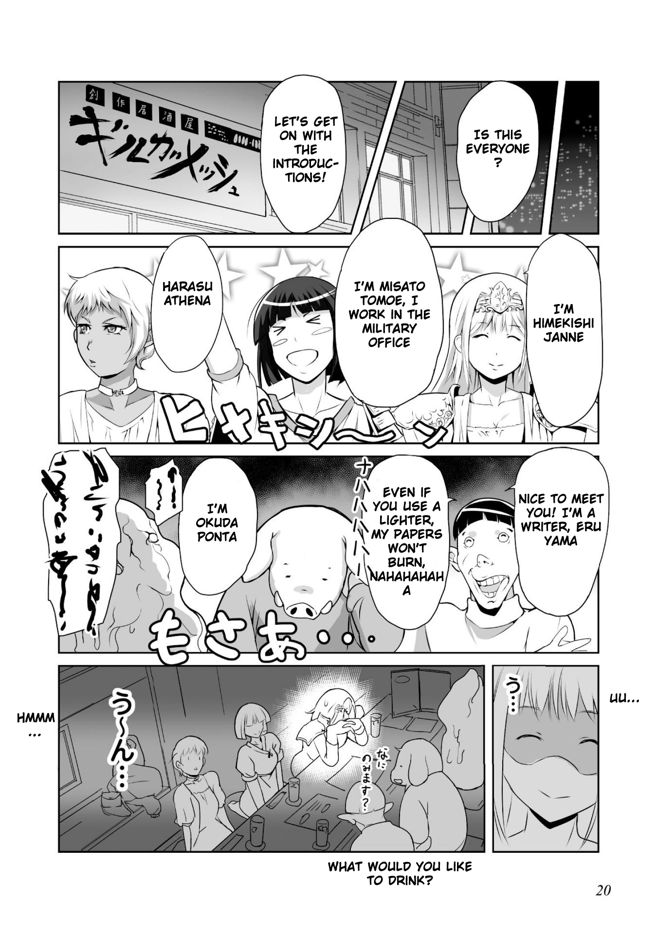 Himekishi-san to Orc The Time When We First Met 第5页