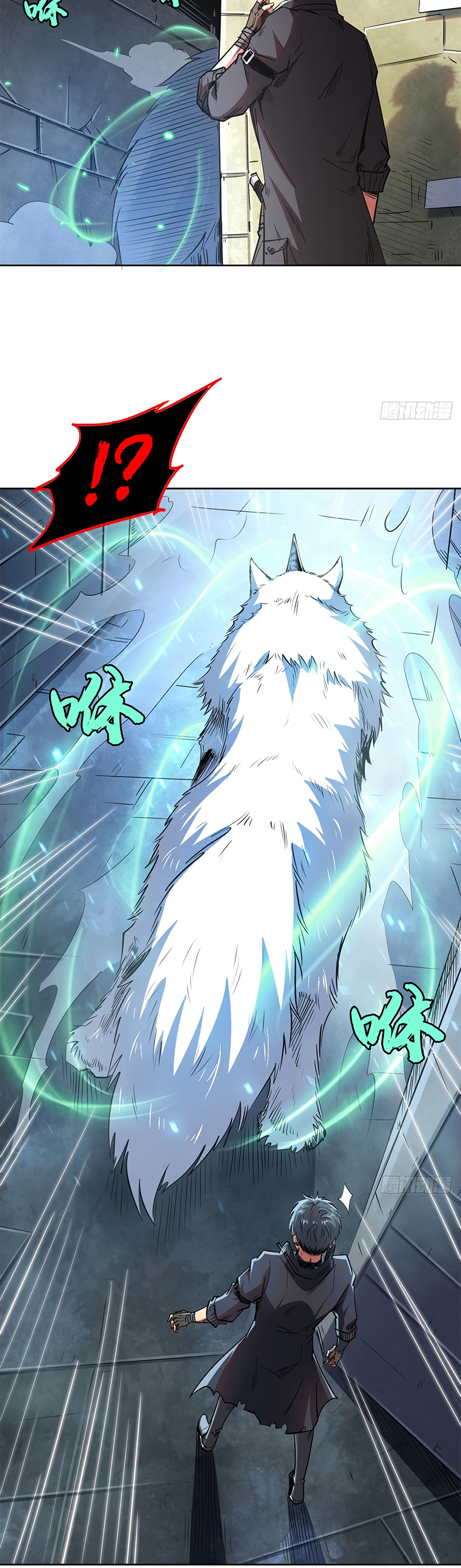Super Gene Ch. 1 第15页