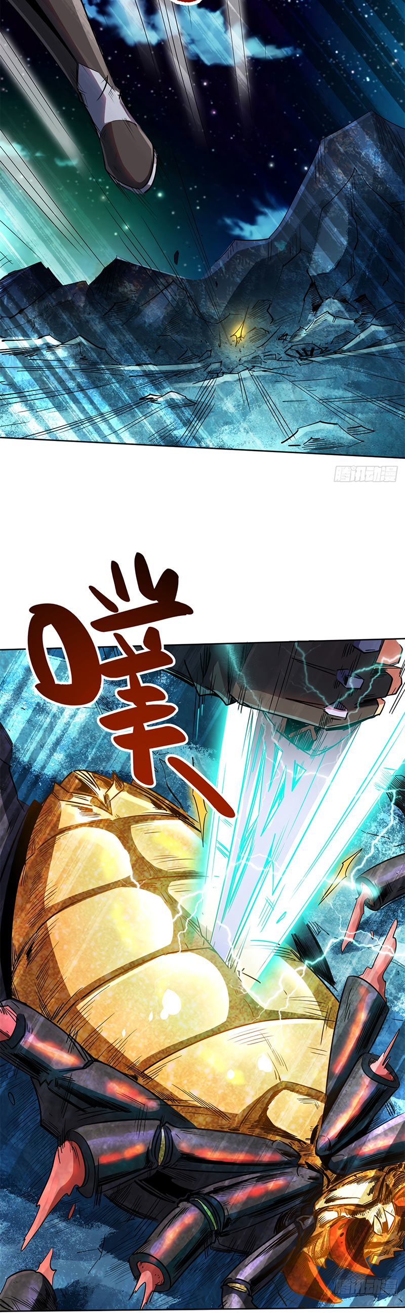 Super Gene Ch. 1 第36页