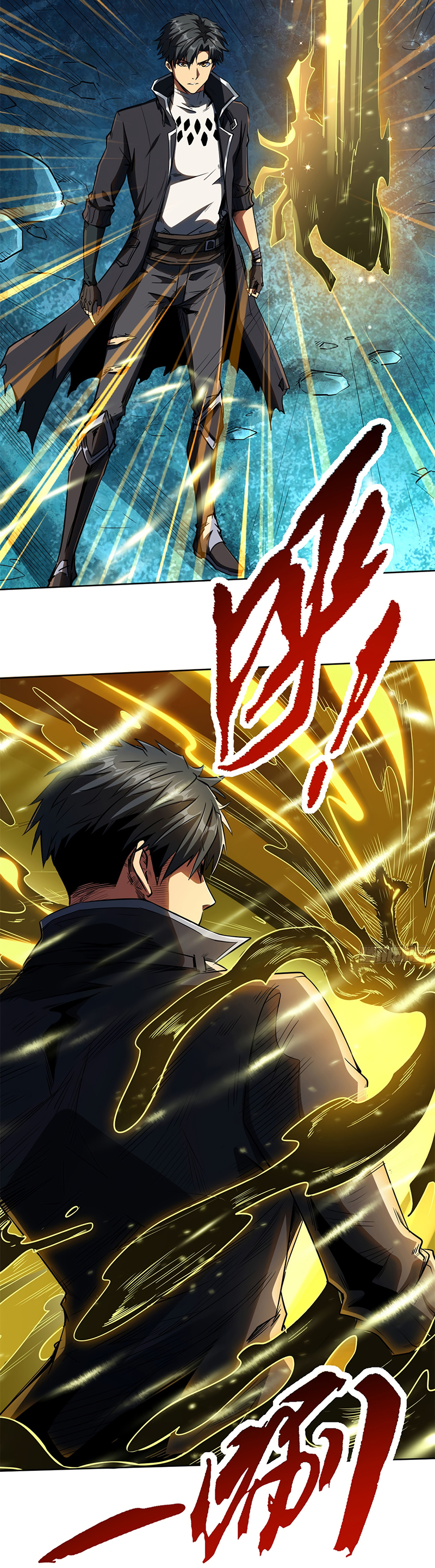 Super Gene Ch. 1 第40页