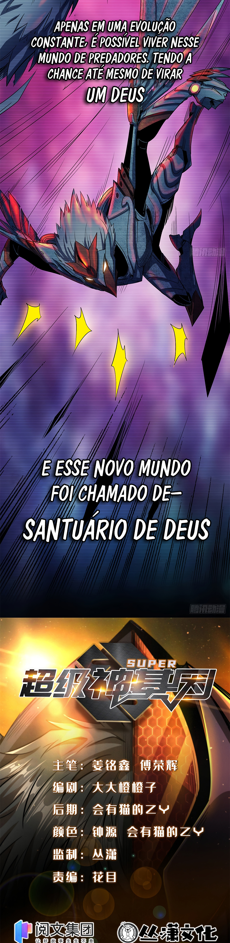 Super Gene Ch. 1 第6页