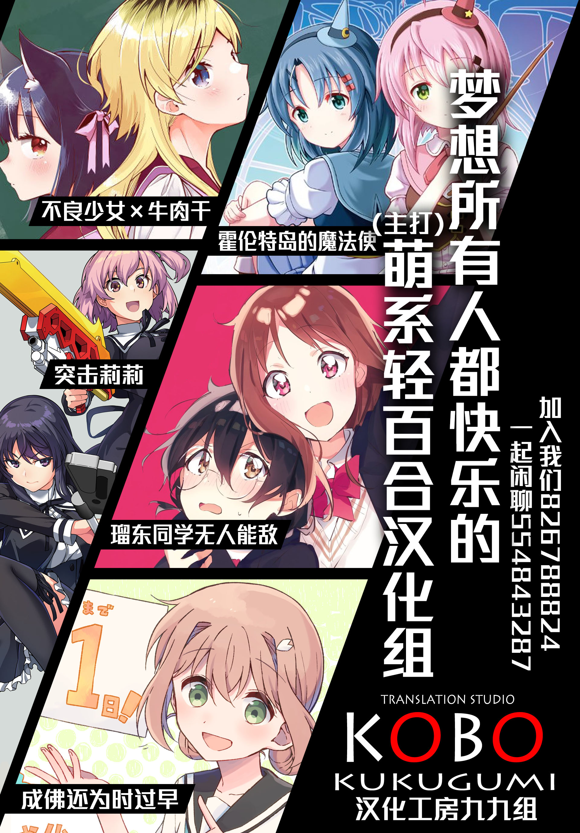 Kyou no Jugyou wa Ren'ai desu! 第2話 五個人合起來就是吊車尾Five 第10页