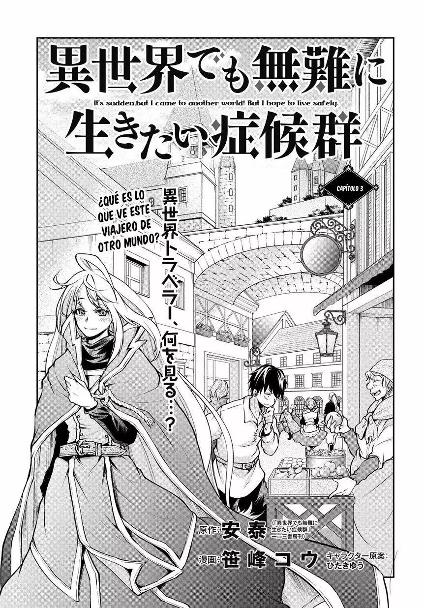 Isekai demo Bunan ni Ikitai Shoukougun Vol. 1 Ch. 3 第4页