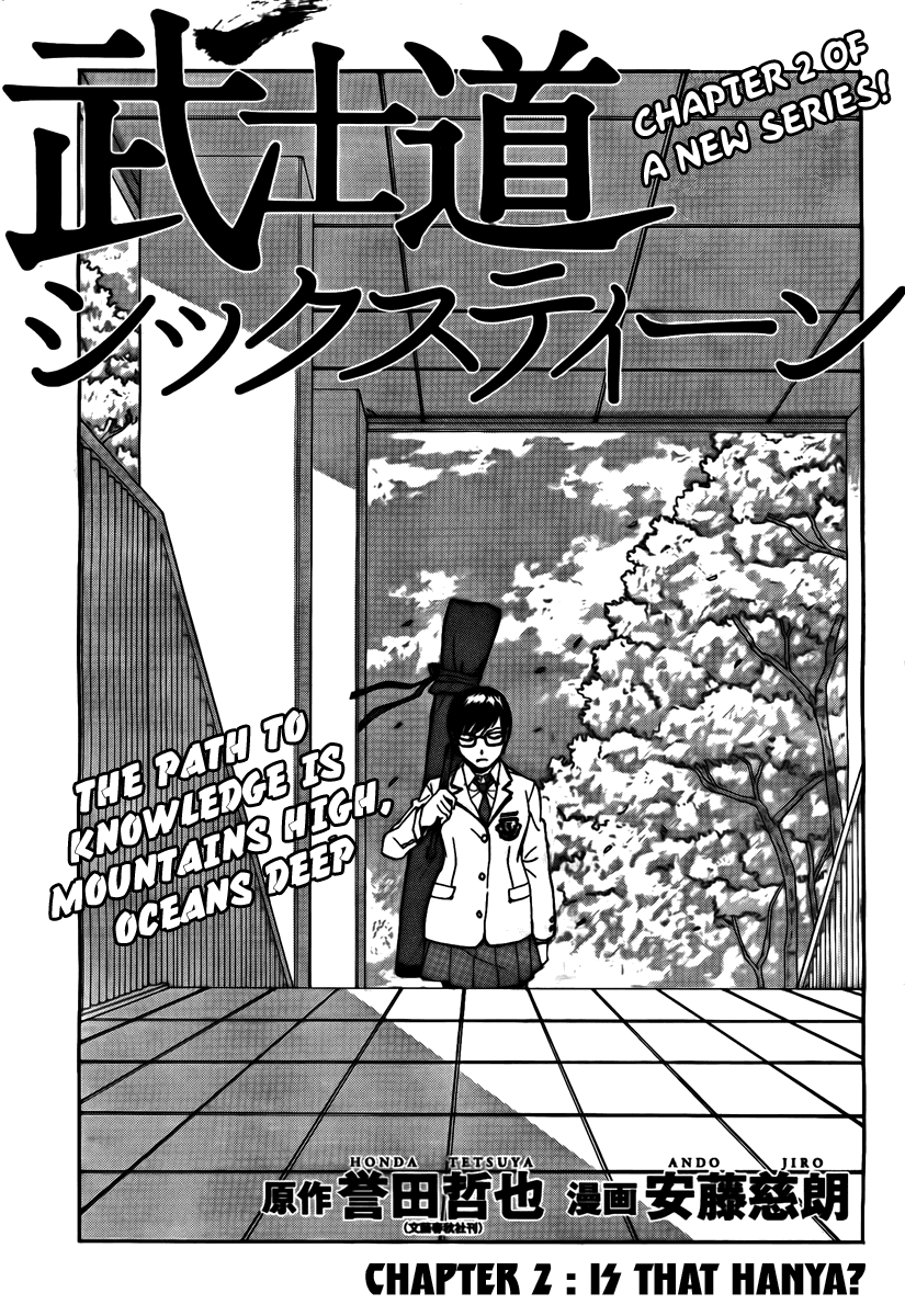 Bushidou Sixteen Is That Hanya? 第1页