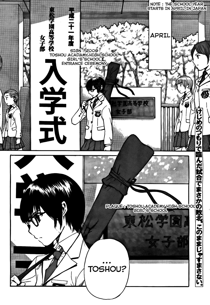 Bushidou Sixteen Is That Hanya? 第2页