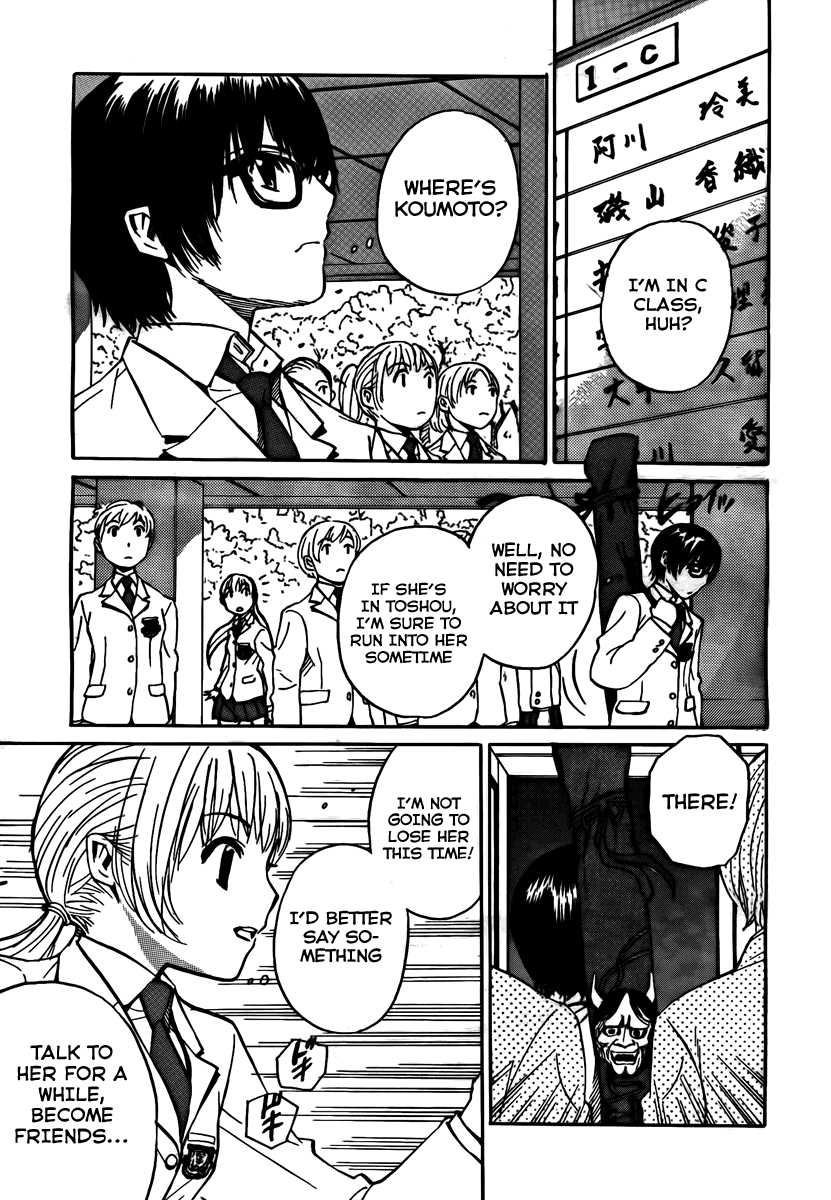 Bushidou Sixteen Is That Hanya? 第12页