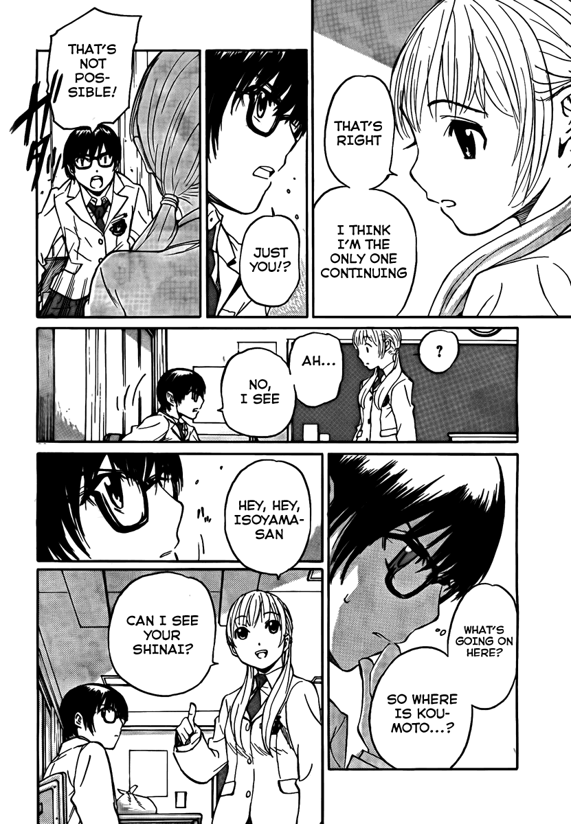 Bushidou Sixteen Is That Hanya? 第25页