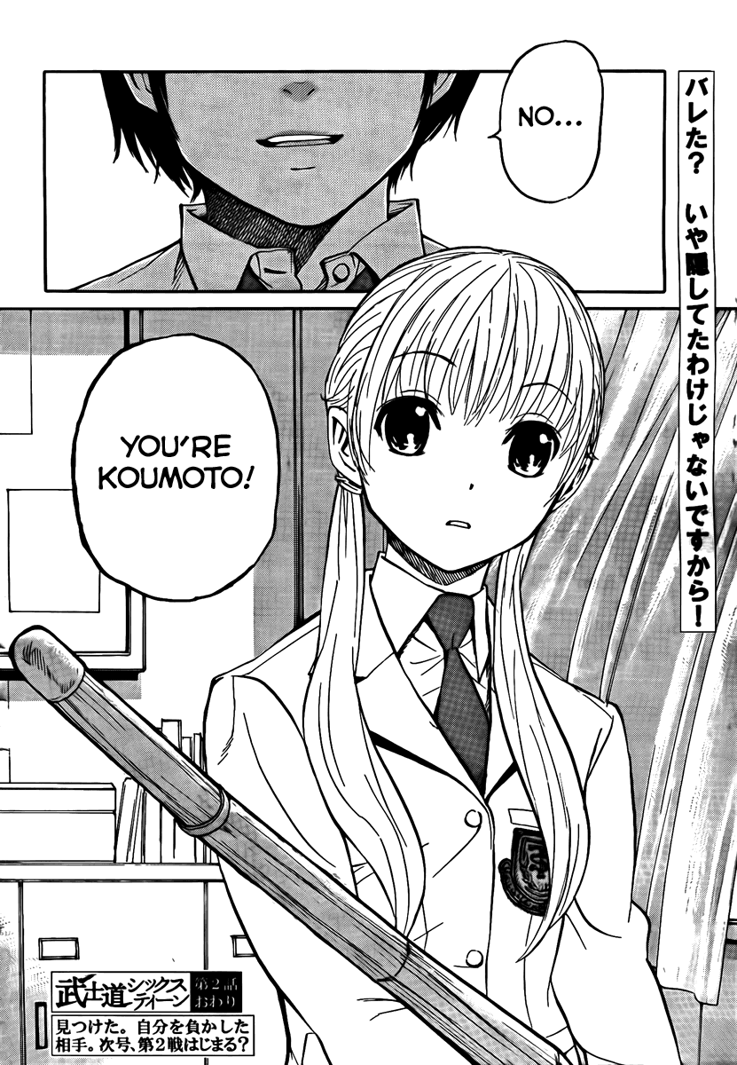 Bushidou Sixteen Is That Hanya? 第34页