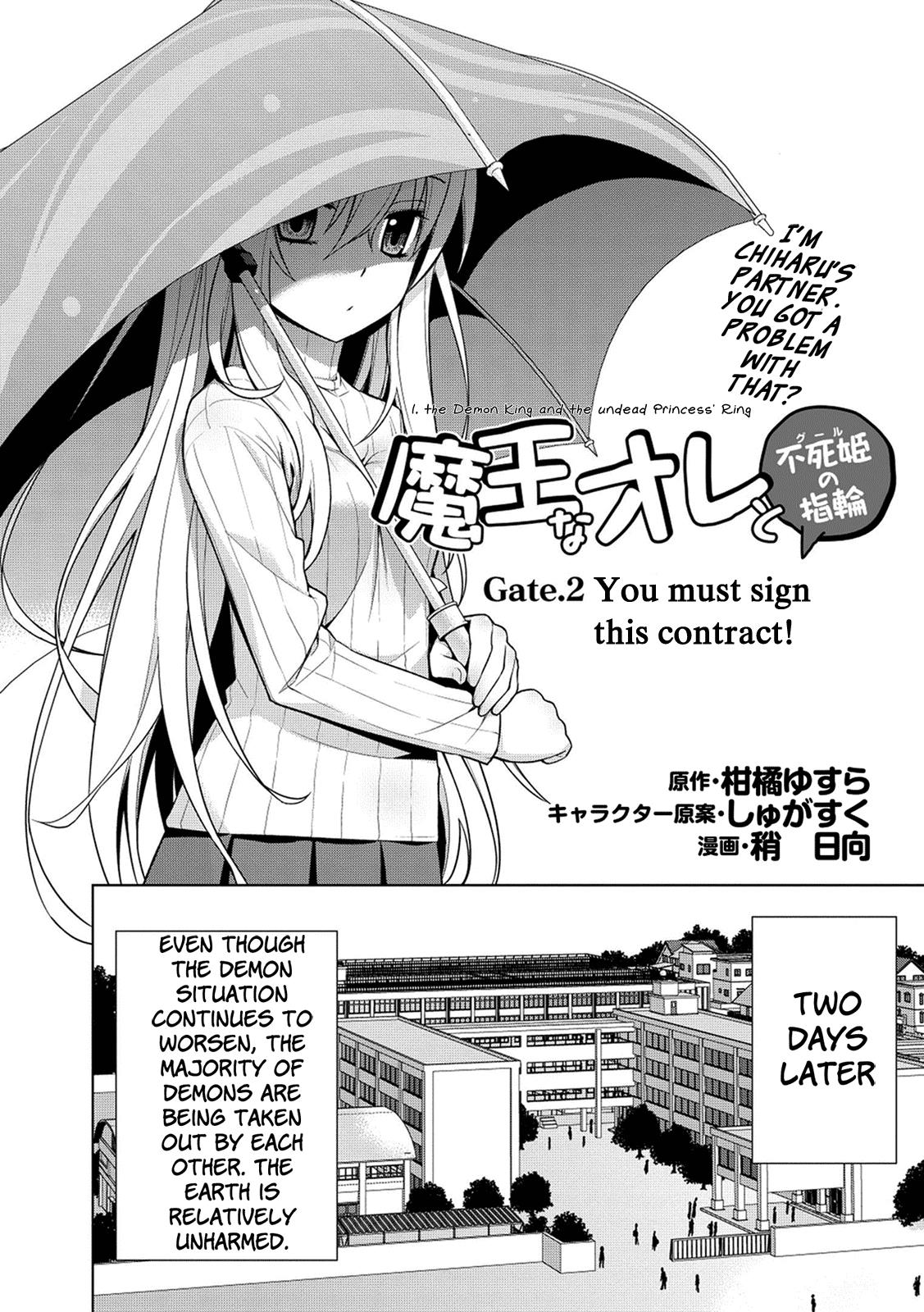 Maou na Ore to Fushihime no Yubiwa You Must Sign This Contract! 第5页