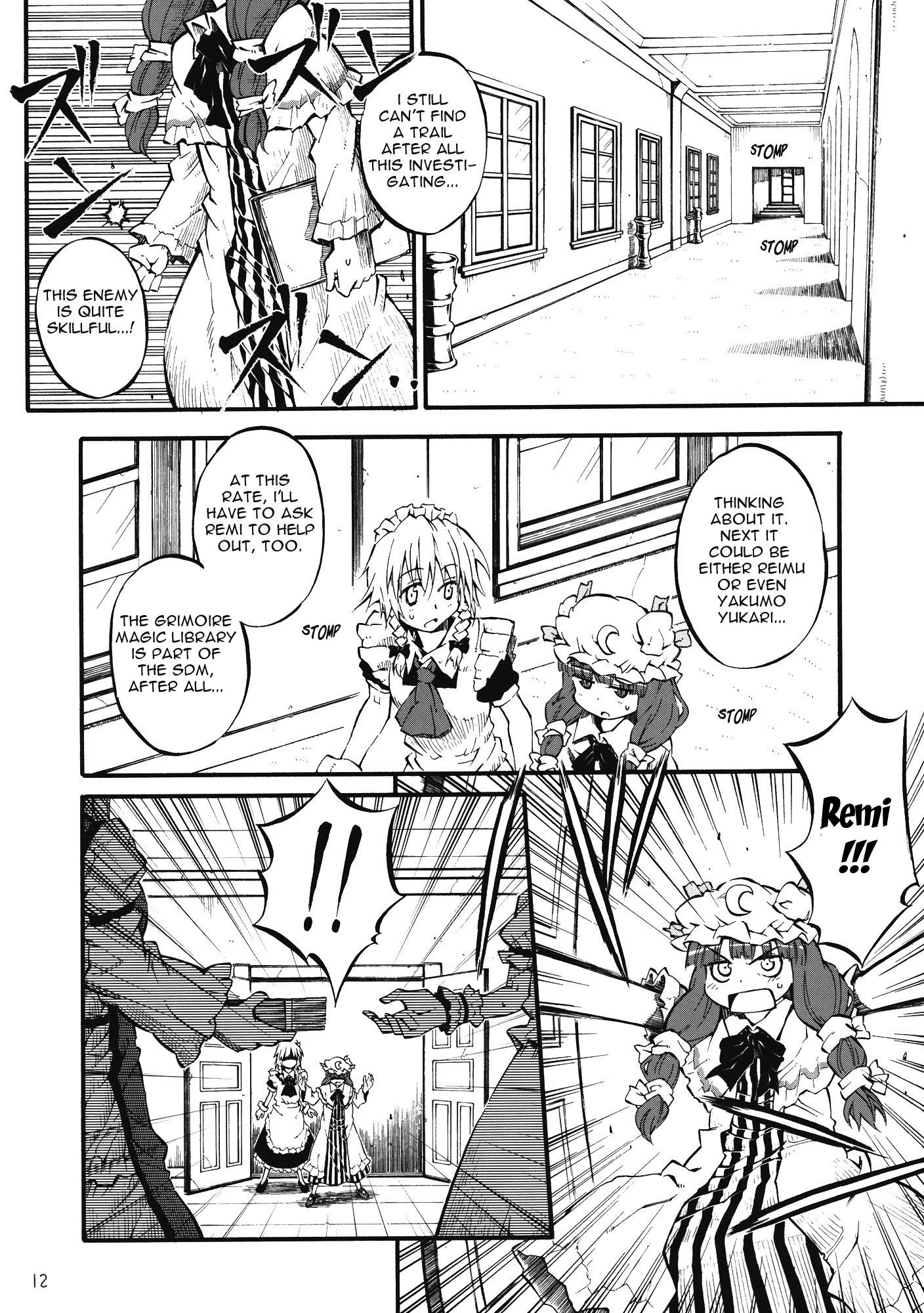 Touhou - Onegai Patchouli (Doujinshi) Oneshot 第12页