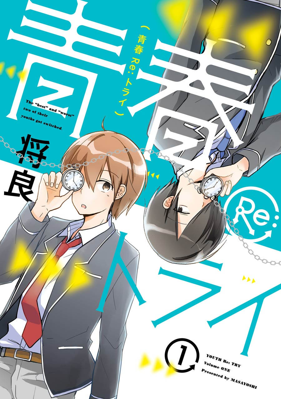 Seishun Re:Try 第1页