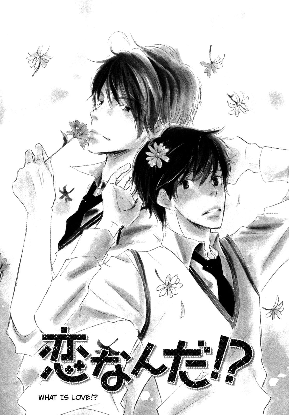 Suki Desu Kakarichou! Is It Love!? 第1页