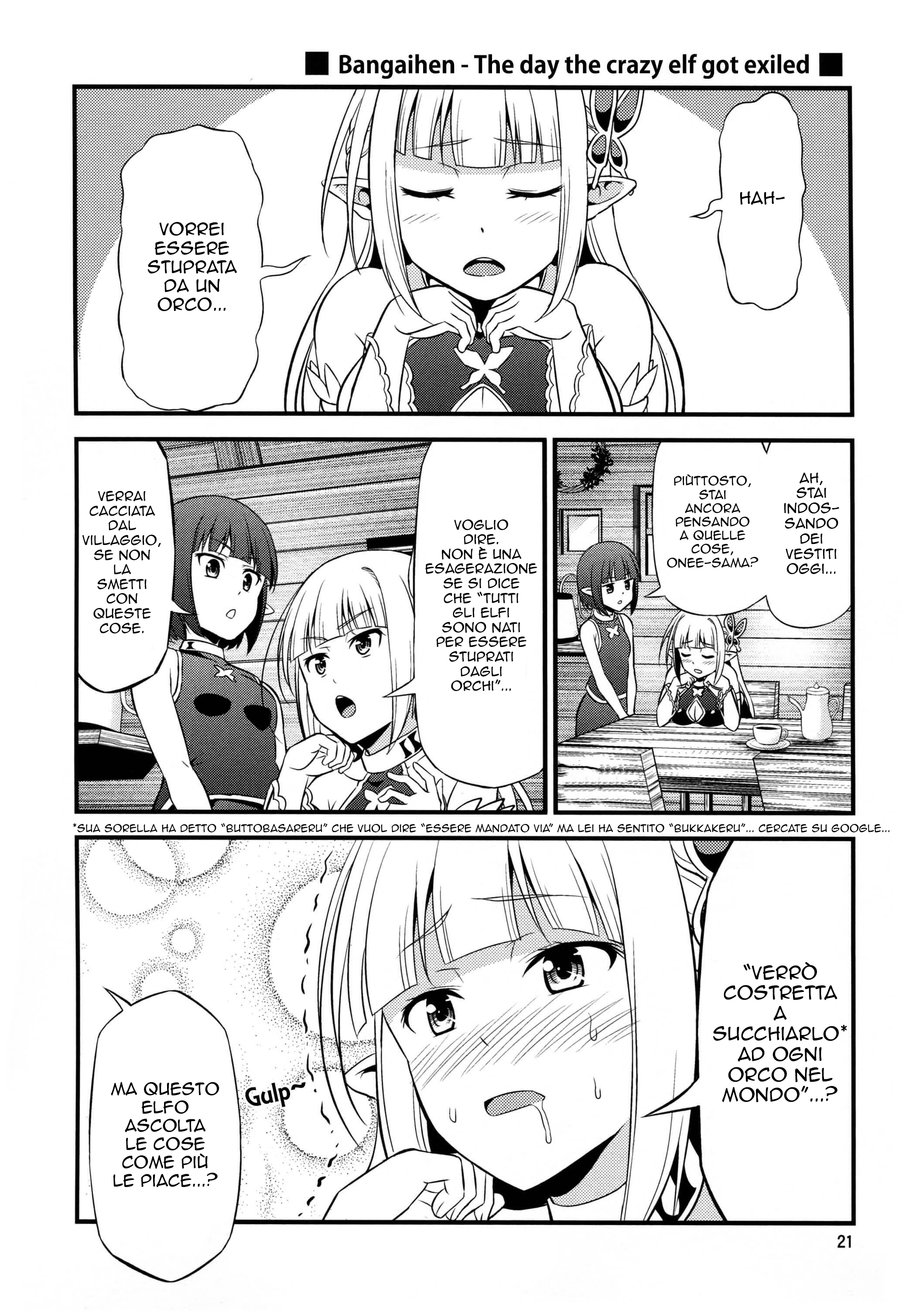 Hentai Elf to Majime Orc Vol. 1 Ch. 2.5 第2页