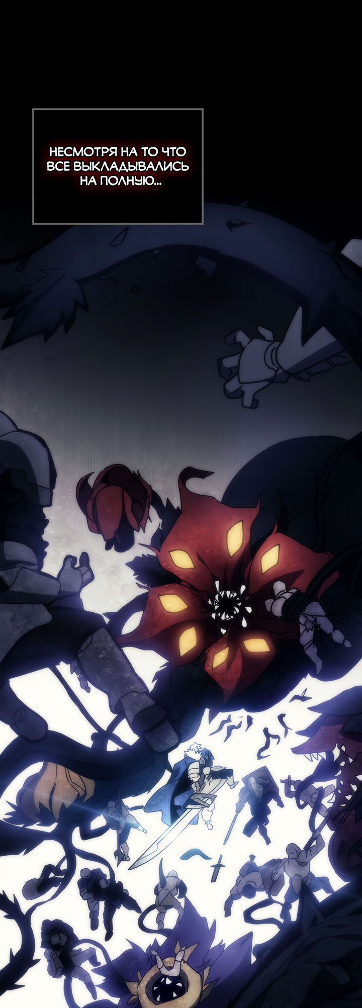 Act Like a Boss Monster, Mr. Swallow! Пролог 第13页
