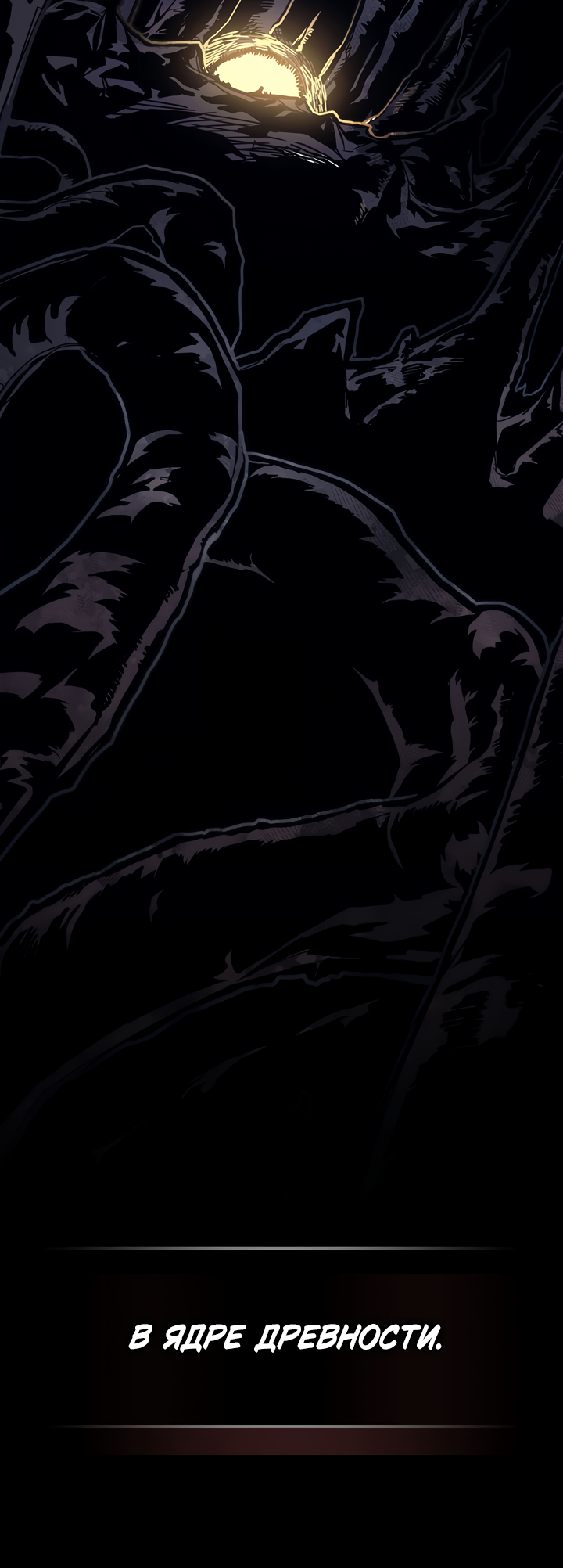Act Like a Boss Monster, Mr. Swallow! Пролог 第18页