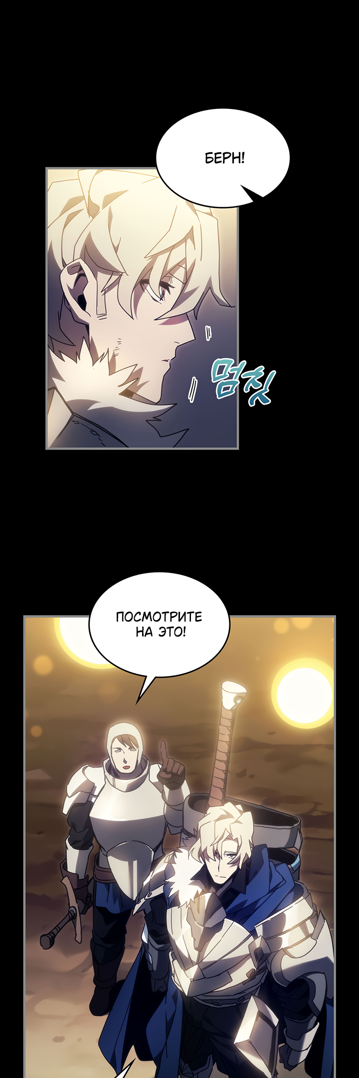 Act Like a Boss Monster, Mr. Swallow! Пролог 第19页