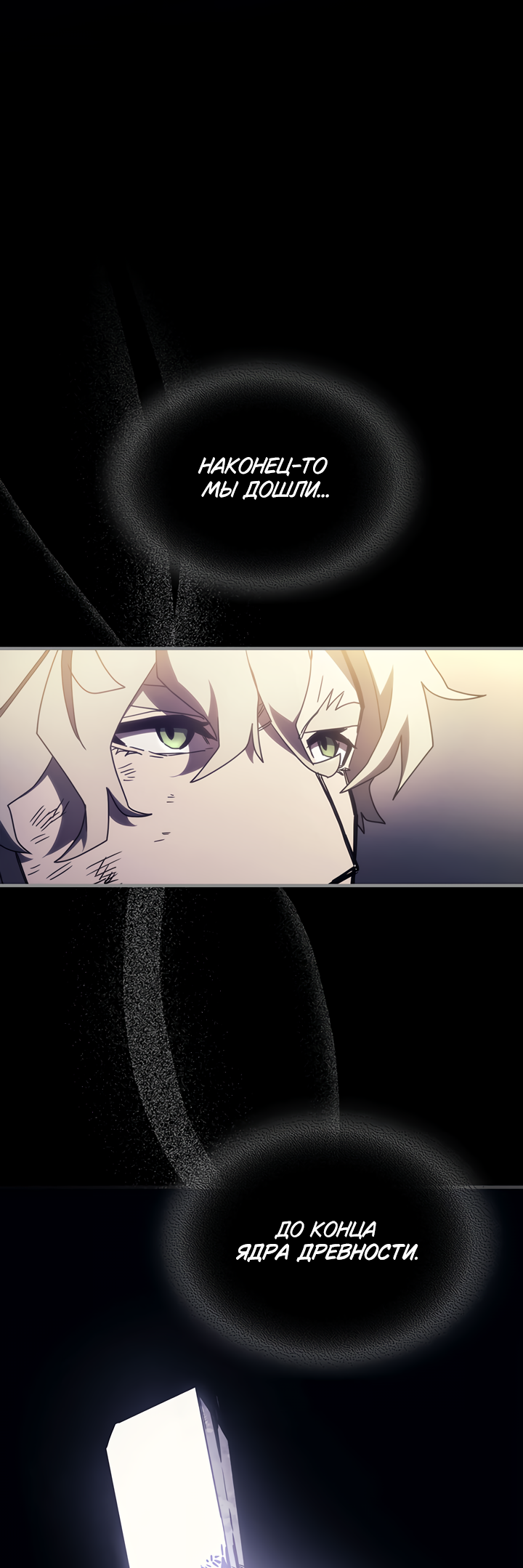 Act Like a Boss Monster, Mr. Swallow! Пролог 第21页