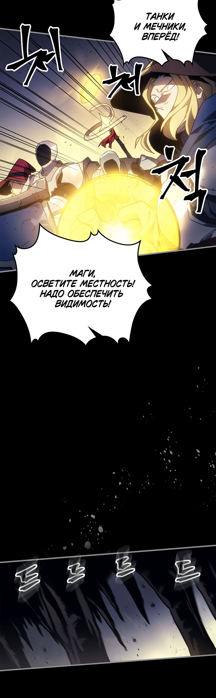 Act Like a Boss Monster, Mr. Swallow! Пролог 第27页