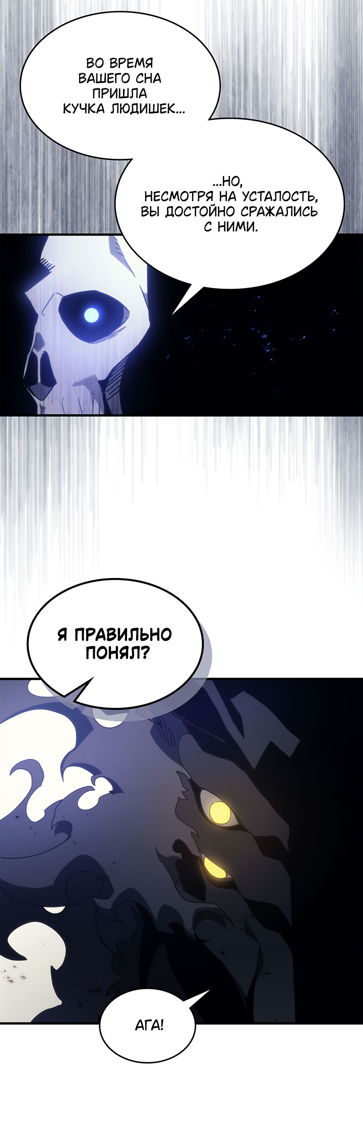 Act Like a Boss Monster, Mr. Swallow! Пролог 第36页