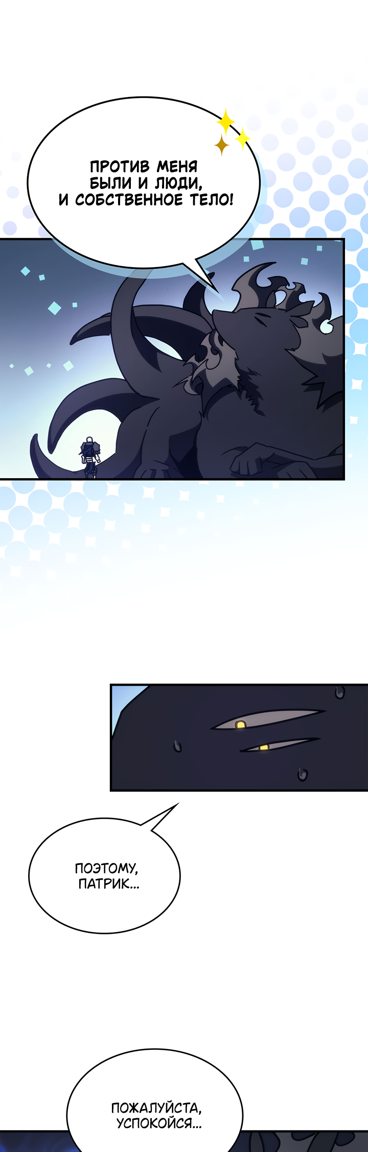 Act Like a Boss Monster, Mr. Swallow! Пролог 第37页