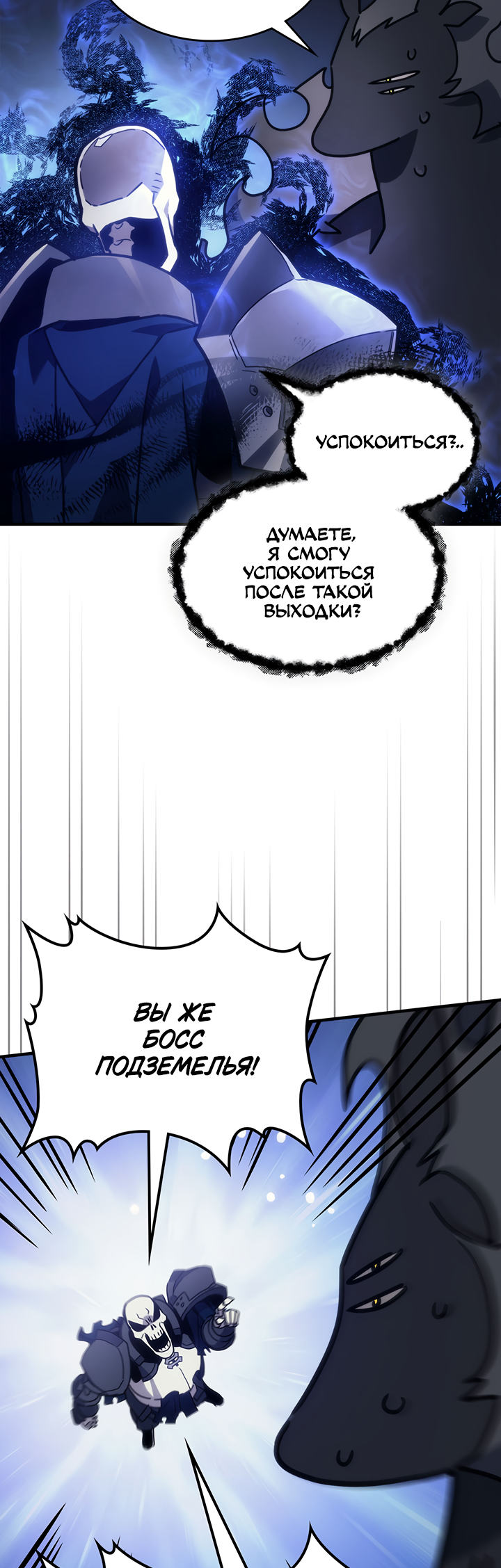 Act Like a Boss Monster, Mr. Swallow! Пролог 第38页