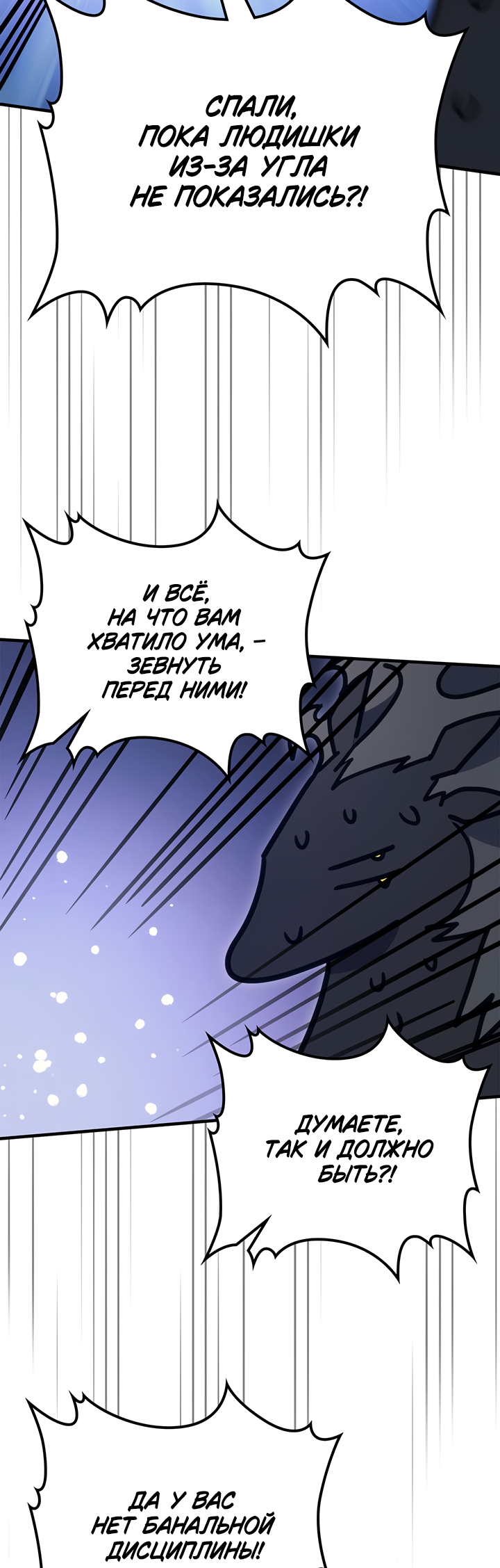 Act Like a Boss Monster, Mr. Swallow! Пролог 第39页