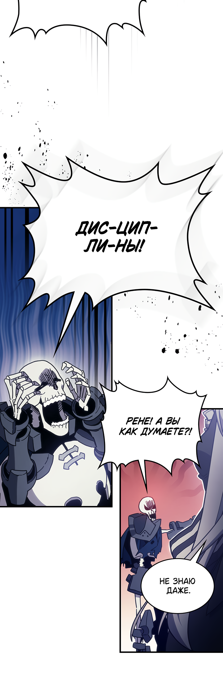 Act Like a Boss Monster, Mr. Swallow! Пролог 第40页