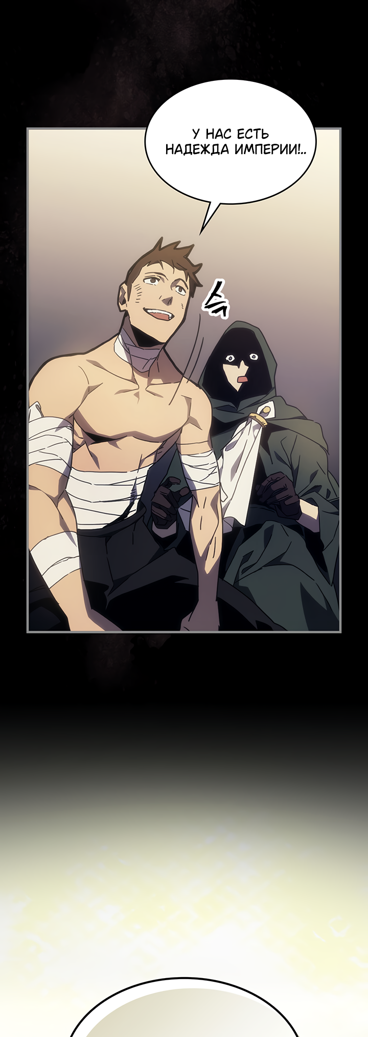 Act Like a Boss Monster, Mr. Swallow! 第7页