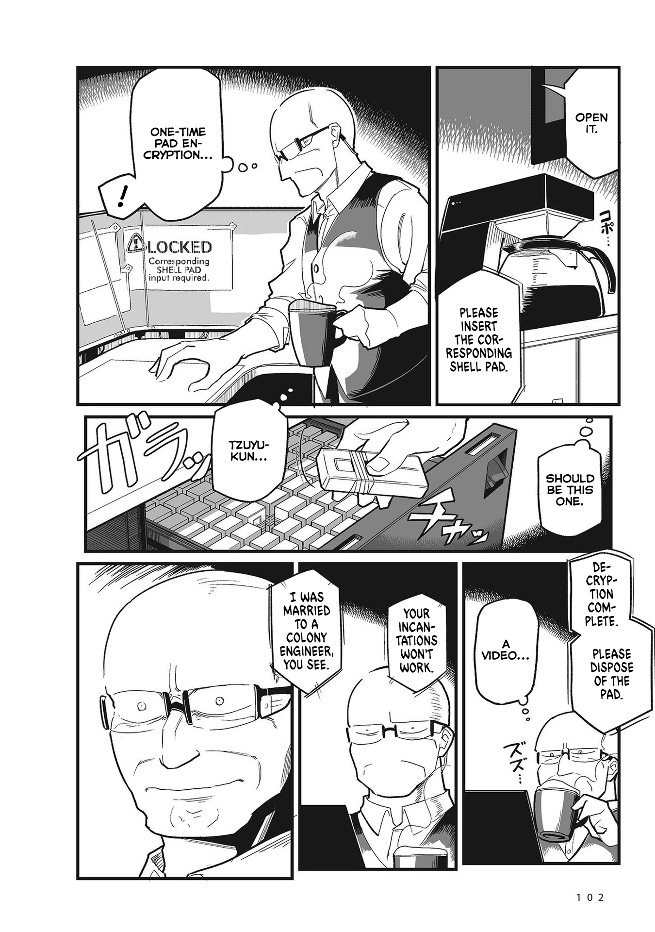 Sora ni Mairu Confronting S. 第2页
