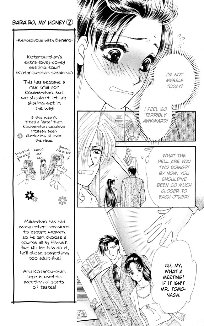 My Rosy Honey Rendezvous with Barairo 第14页