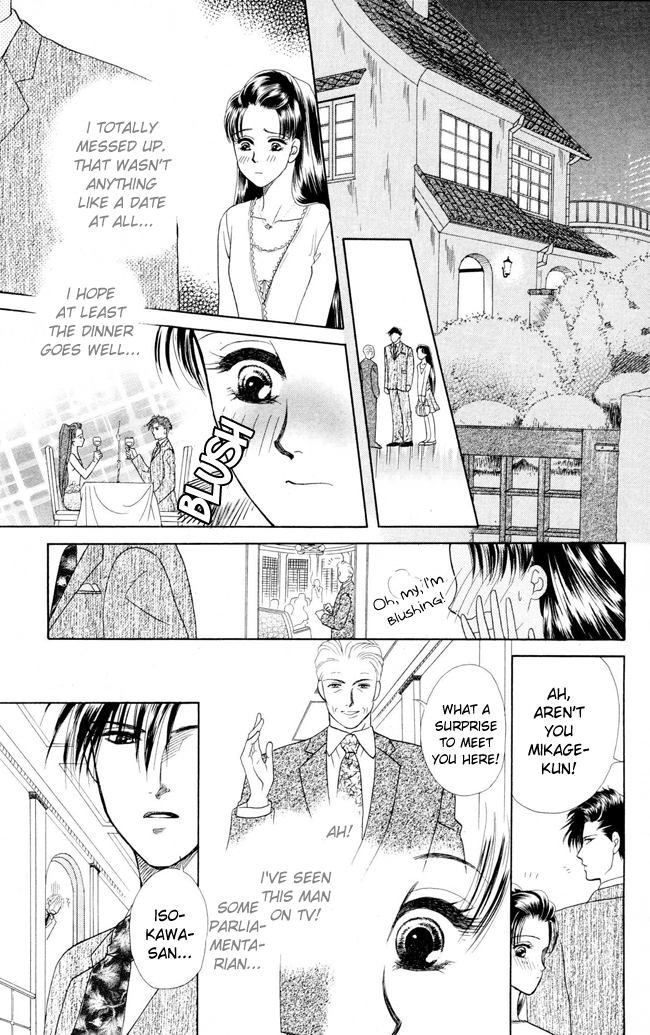 My Rosy Honey Rendezvous with Barairo 第26页