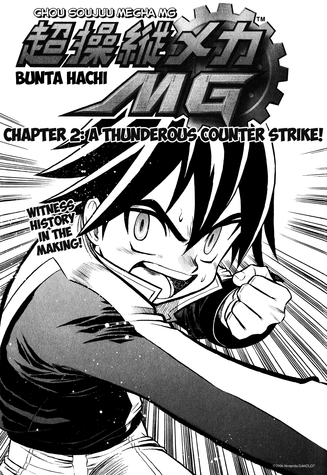 Super Controlling Mecha MG A Thunderous Counter Strike! 第1页