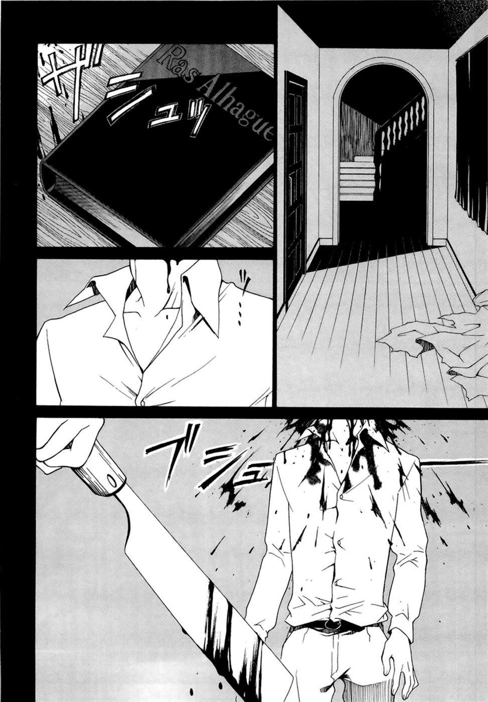 Dantalian no Shoka The Book of Soul Transference, Part 1 第26页