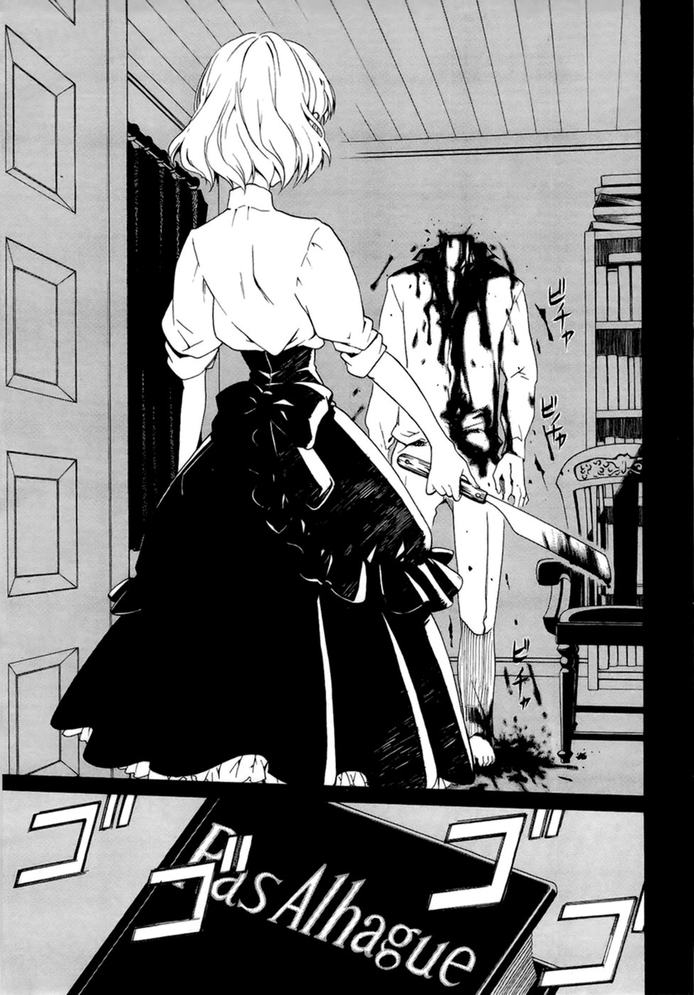 Dantalian no Shoka The Book of Soul Transference, Part 1 第27页