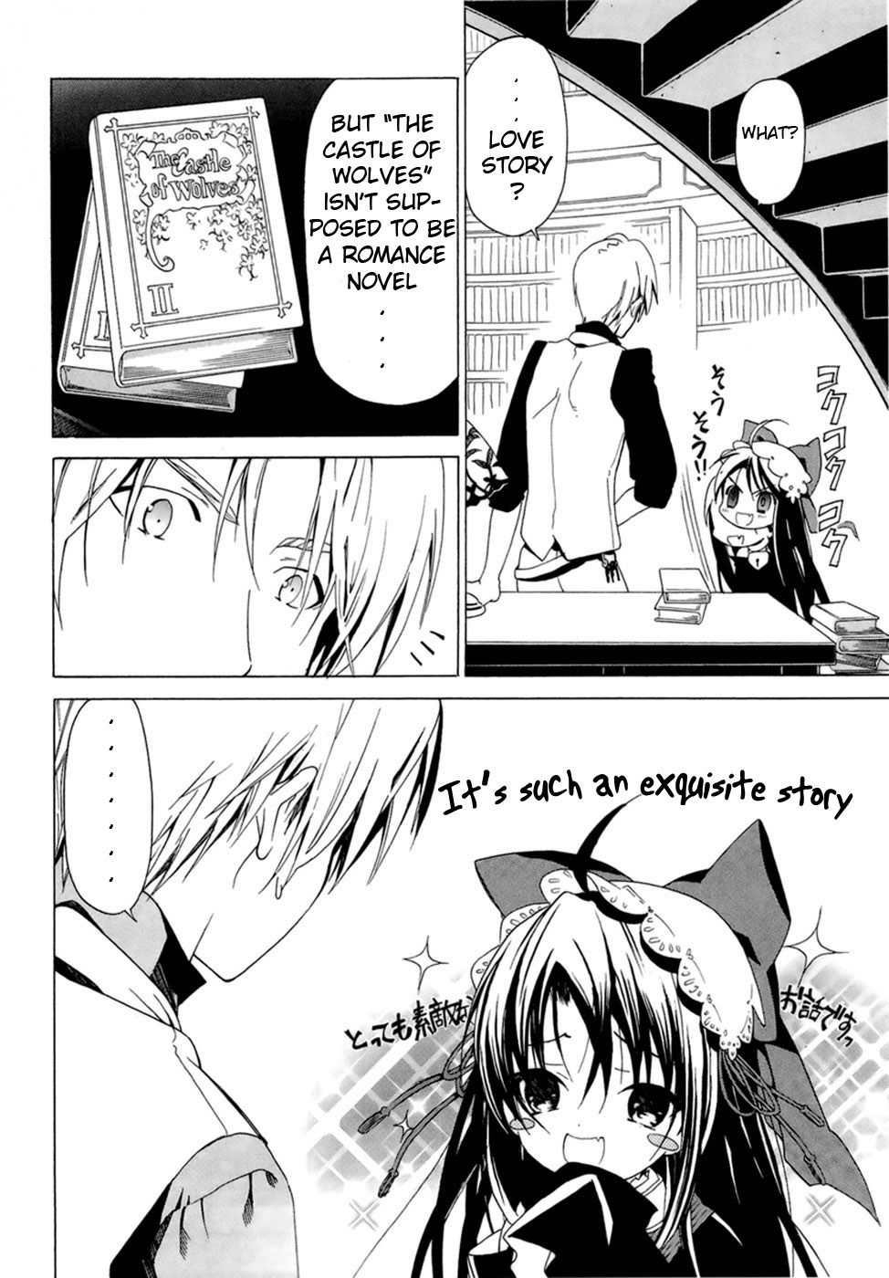 Dantalian no Shoka The Book of Soul Transference, Part 1 第42页