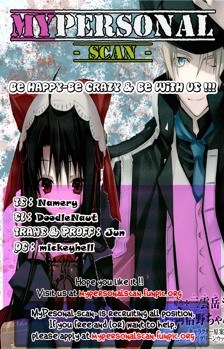 Dantalian no Shoka The Book of Soul Transference, Part 1 第49页