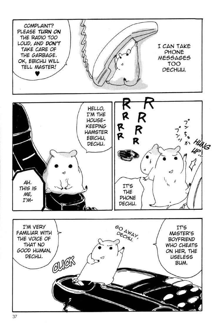 Oruchuban Ebichu Vol. 1 Ch. 2 第11页
