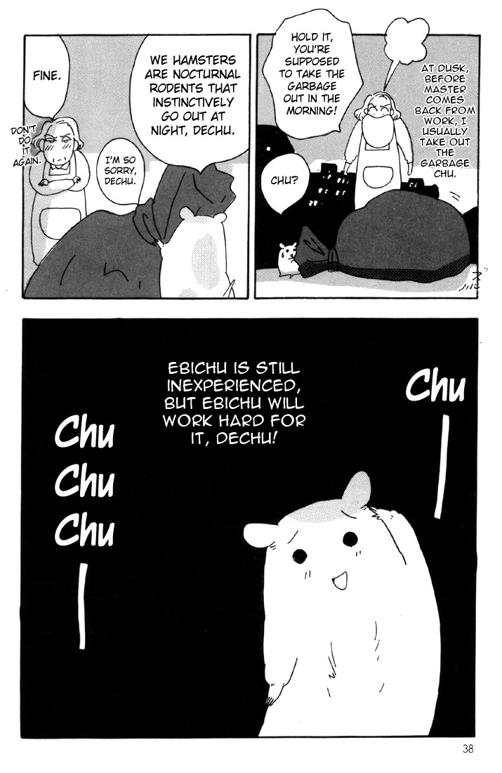 Oruchuban Ebichu Vol. 1 Ch. 2 第12页