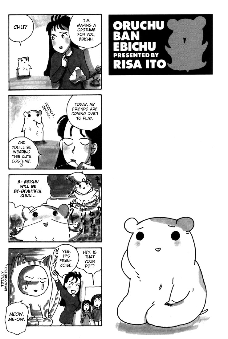 Oruchuban Ebichu Vol. 1 Ch. 2 第13页