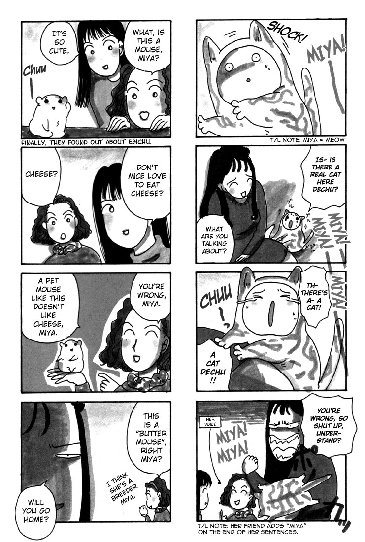 Oruchuban Ebichu Vol. 1 Ch. 2 第14页
