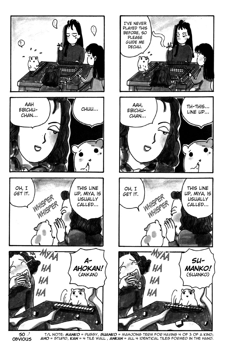 Oruchuban Ebichu Vol. 1 Ch. 2 第15页
