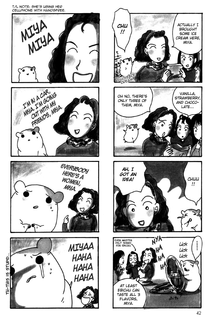 Oruchuban Ebichu Vol. 1 Ch. 2 第16页