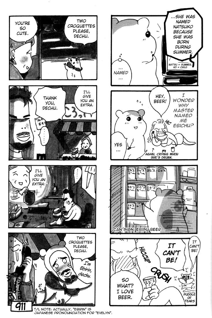Oruchuban Ebichu Vol. 1 Ch. 2 第17页