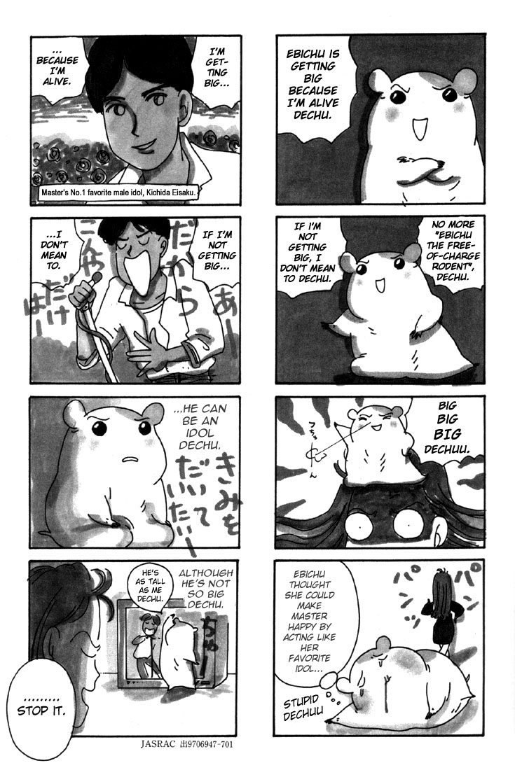Oruchuban Ebichu Vol. 1 Ch. 2 第19页