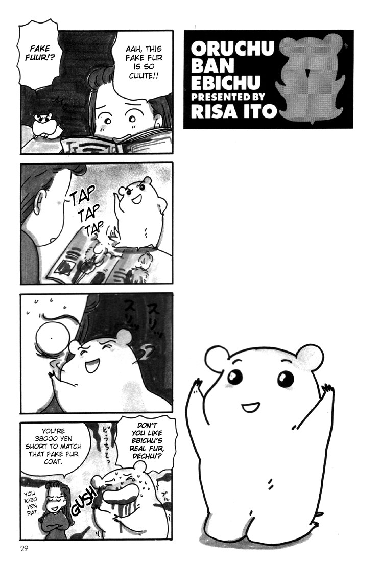 Oruchuban Ebichu Vol. 1 Ch. 2 第3页