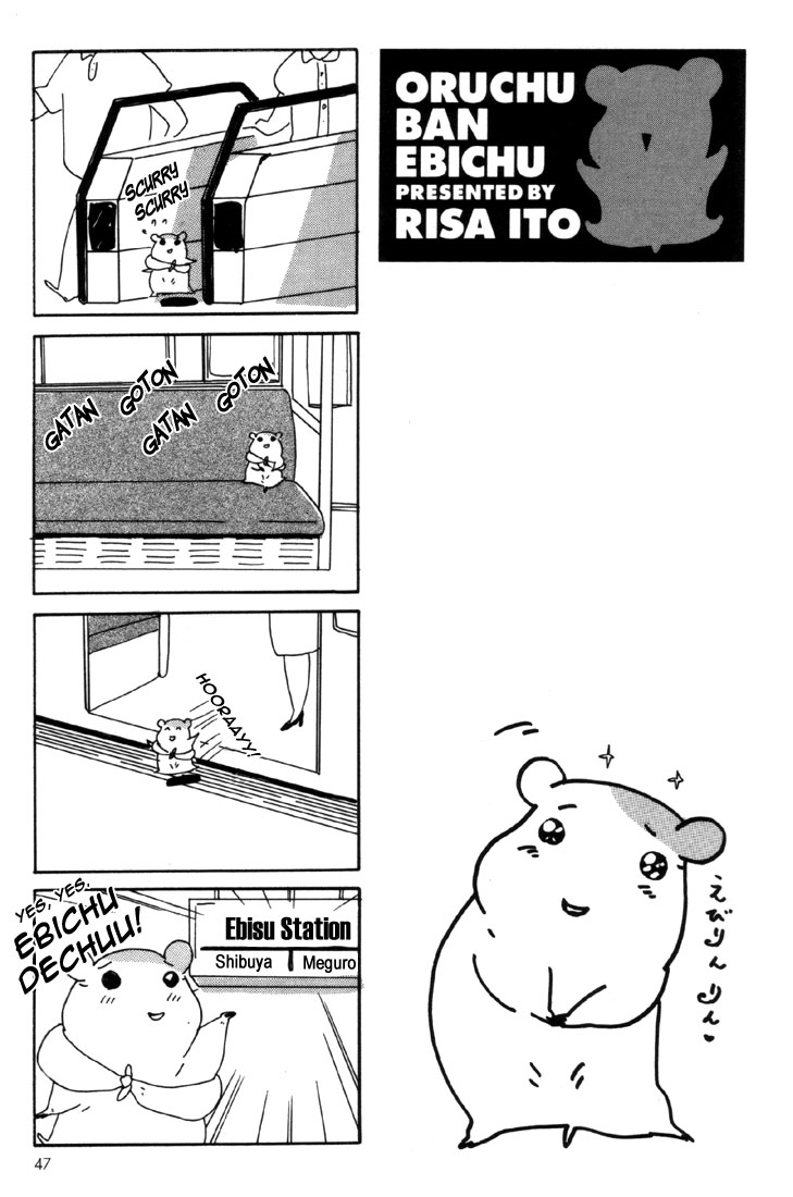 Oruchuban Ebichu Vol. 1 Ch. 2 第21页