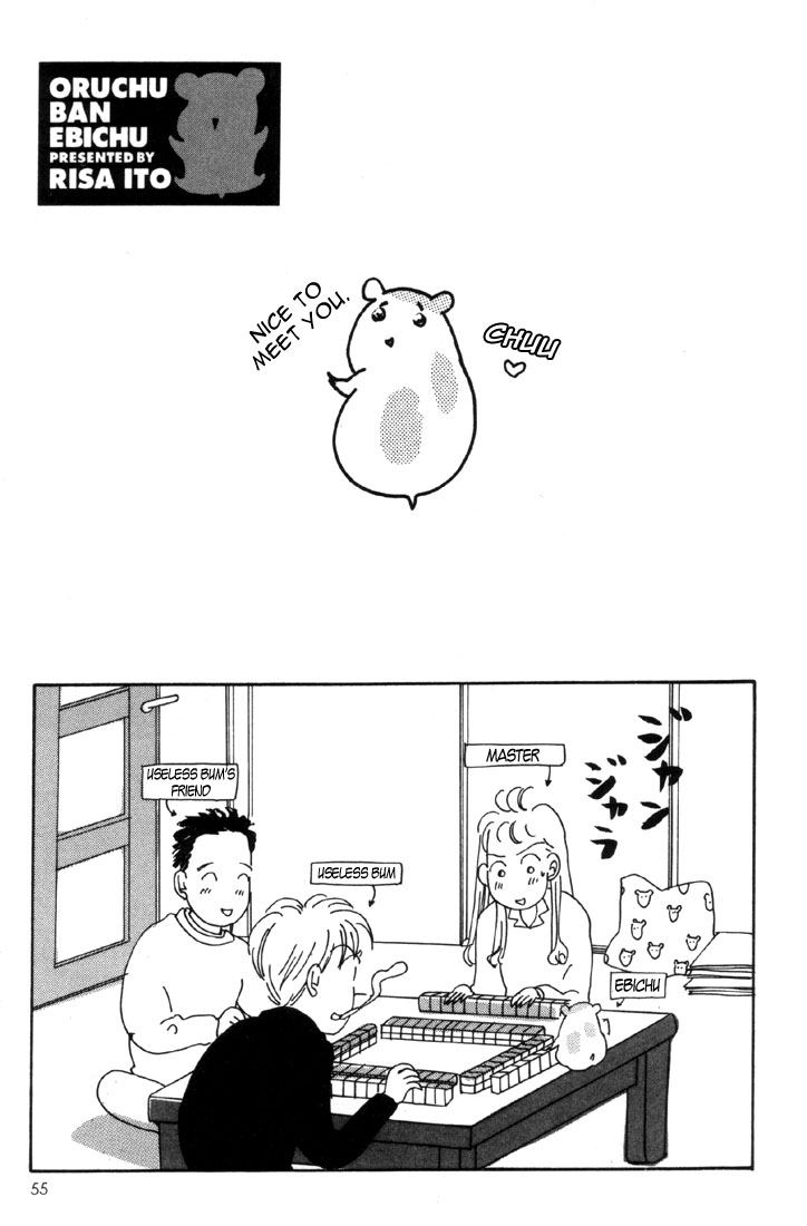 Oruchuban Ebichu Vol. 1 Ch. 2 第29页