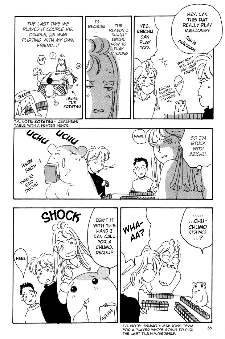 Oruchuban Ebichu Vol. 1 Ch. 2 第30页