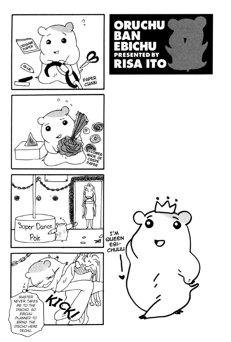 Oruchuban Ebichu Vol. 1 Ch. 2 第33页